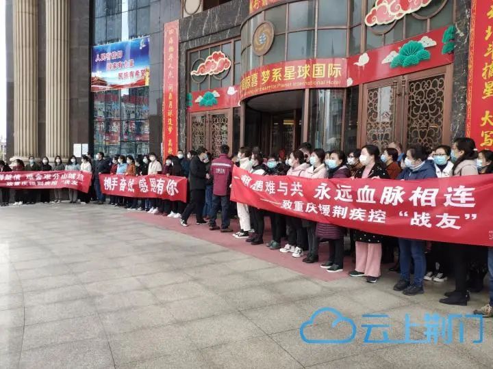  [实验室检测]今日，重庆市第五批支援湖北医疗队返渝！