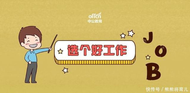  【事业编】事业编制有几种？到底怎么“编”