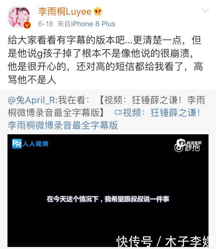 被质疑房子是样板间，李雨桐怒甩两千万购房合同，网友：又实锤了