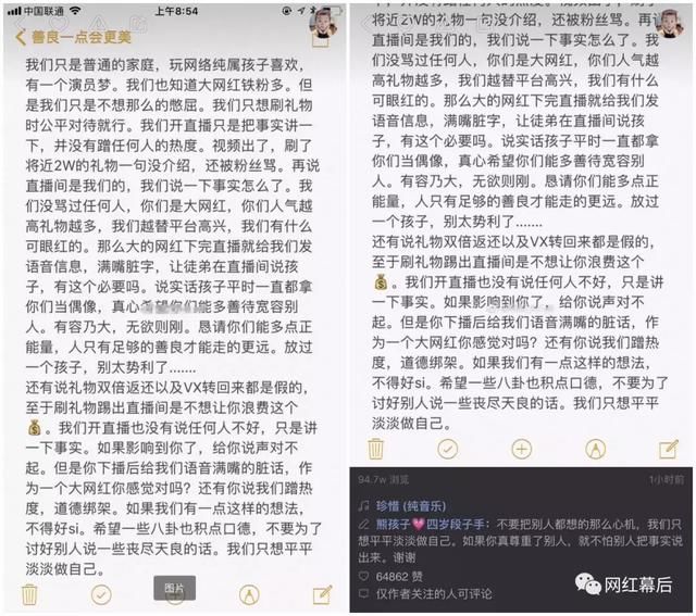 熊孩子遭官方封禁直播间，牌家徒弟紧随其后，快手再发长文讨说法