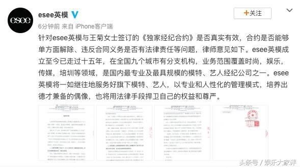 创造101成员王菊被起诉!人红起来脑子就热了?英模发声明证实