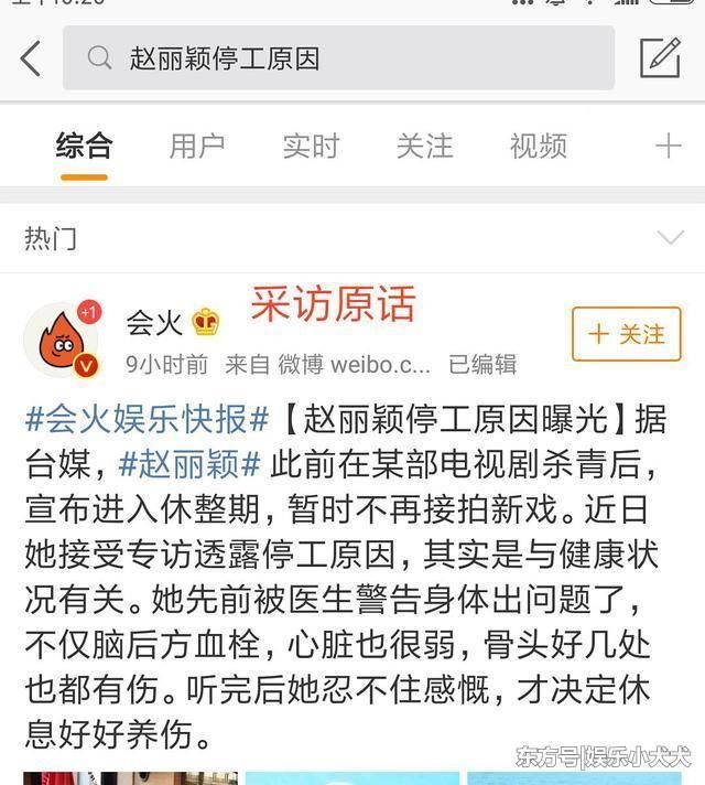 赵丽颖发声明亲自下场怒怼黑子，却被质疑只是团队炒作做营销？