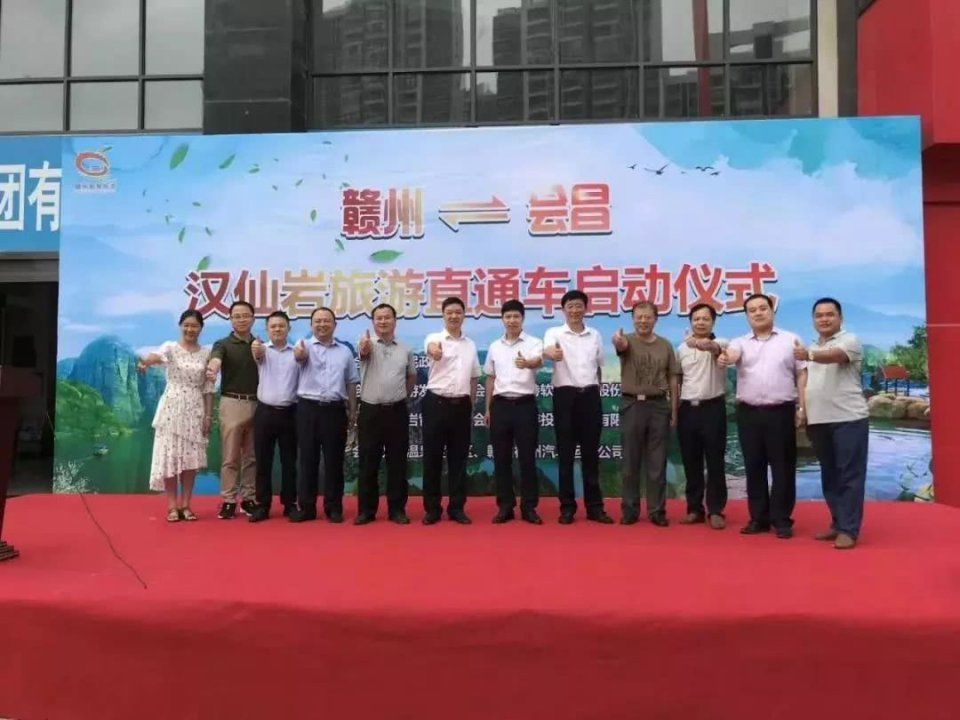 喜讯!赣州至会昌汉仙岩旅游直通车正式开通!