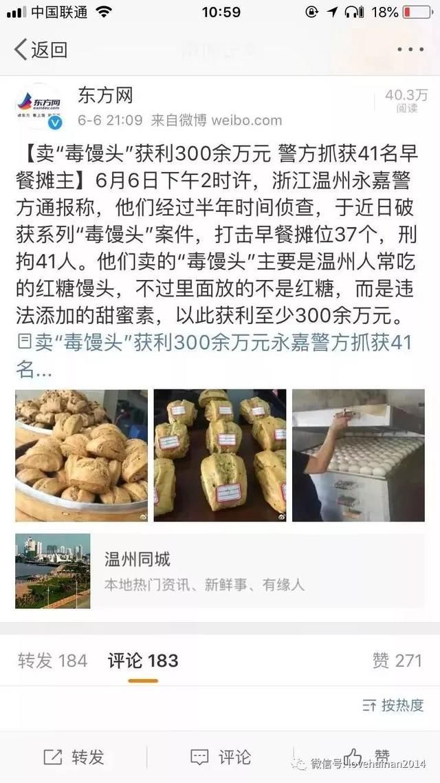 红糖馒头销售遇冷，厦门店家贴声明喊冤！学会这招就能轻松鉴别