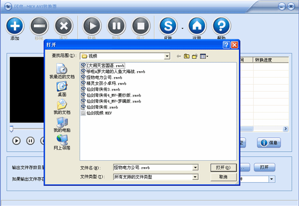 mkv格式中怎么转换成avi视频格式?_【快资讯
