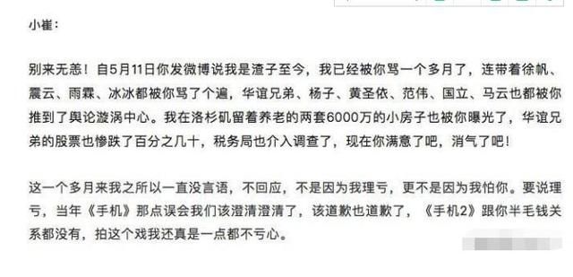 冯小刚风波里首发声：网上流传，是蓄意捏造