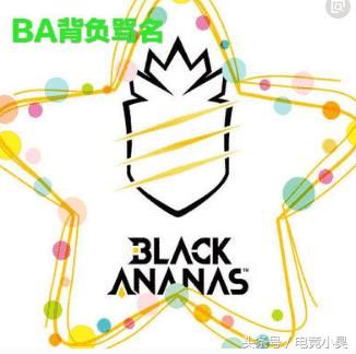 王者荣耀:BA黑凤梨官博沦陷！说实话都不行 吧友：微博粉丝带节奏