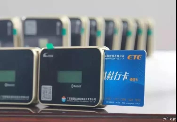  #广西#ETC时代到来！！！广西单用途ETC卡，不会被盗刷！！！