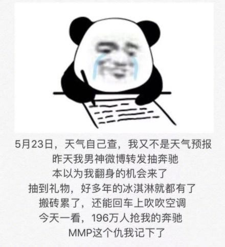 秦奋大手笔抽奖奔驰，差点违法！网友：原来抽奖要说这句话