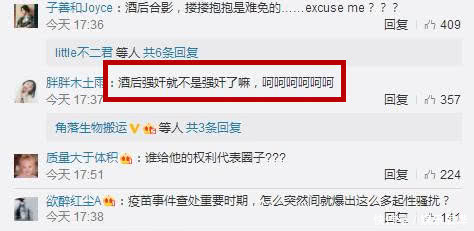 章文性骚扰事件持续发酵，脱口而出一句话，网友此人是惯犯