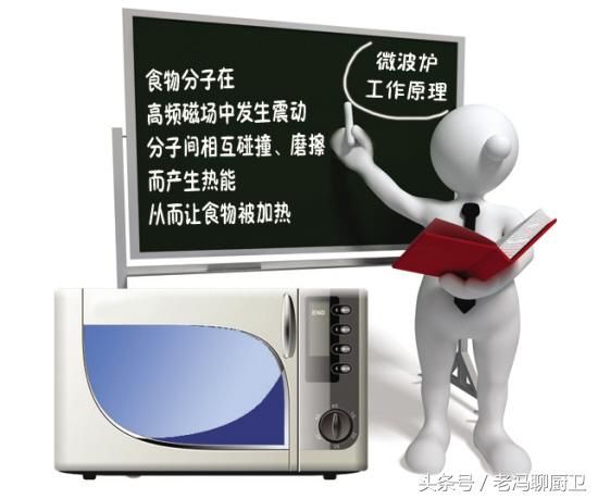 还在相信朋友圈使用微波炉致癌的说法?微波炉表示这锅不想背!