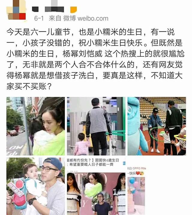 网曝杨幂刘恺威为争夺女儿抚养权反目？杨幂一句话力证夫妻感情！