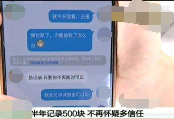 女士怀疑丈夫出轨, 网上雇人查丈夫隐私被骗500块, 网友: 感谢骗