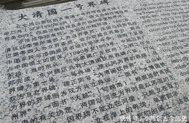东兴看界碑：小国称“大”，除了韩国日本，历史上原来还有个大越