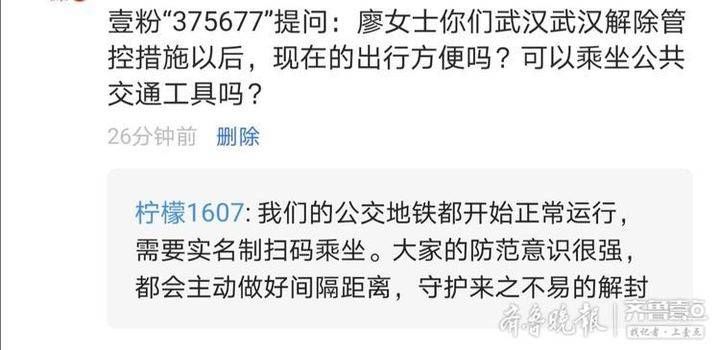  「间隔」武汉壹粉面对面|“地铁上都主动做好间隔，守护来之不易的解封”