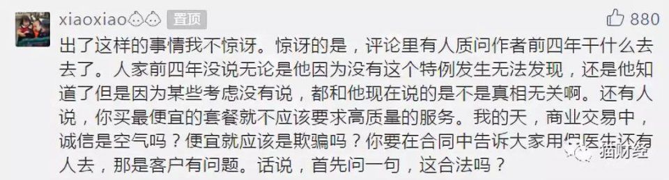 惊，比假疫苗更可怕的是假医生?!600亿体检巨头出事了!