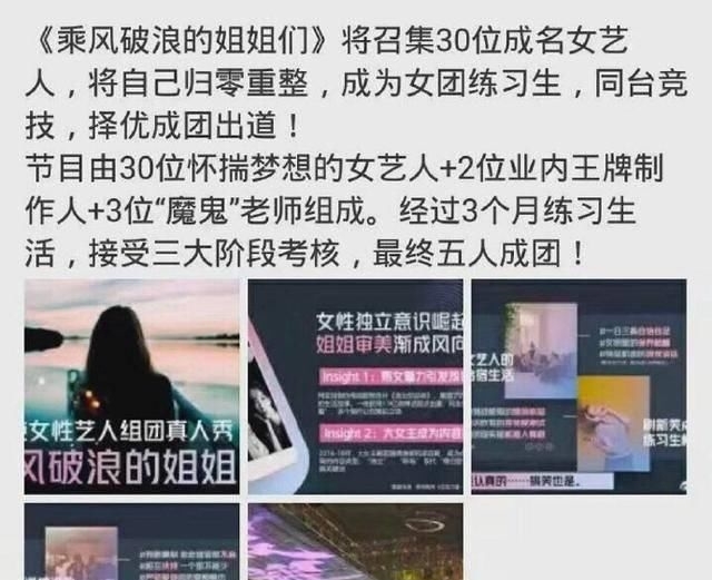 『杨幂』杨幂杨颖戚薇将组女团?最幺蛾子综艺即将诞生,网友:又抄袭