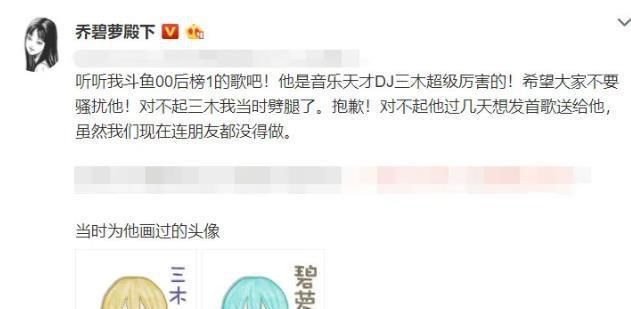  『榜一土豪』乔碧萝要入驻B站，到底能给B站带来什么？