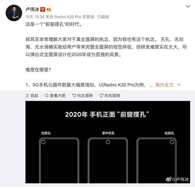  『缺憾』历数Redmi K30 Pro的缺憾和闪光点 真全面屏与高刷新频率该如何选？