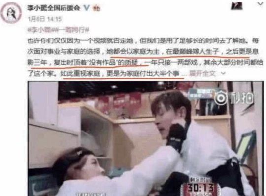 李小璐夜宿门真相大白:皮几万炒作过当?网友:这锅甩的满分!