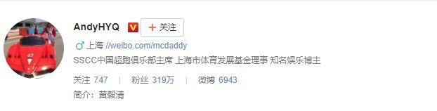 黄毅清微博发了3个数字意味深长，网友：范某偷漏税实锤了？