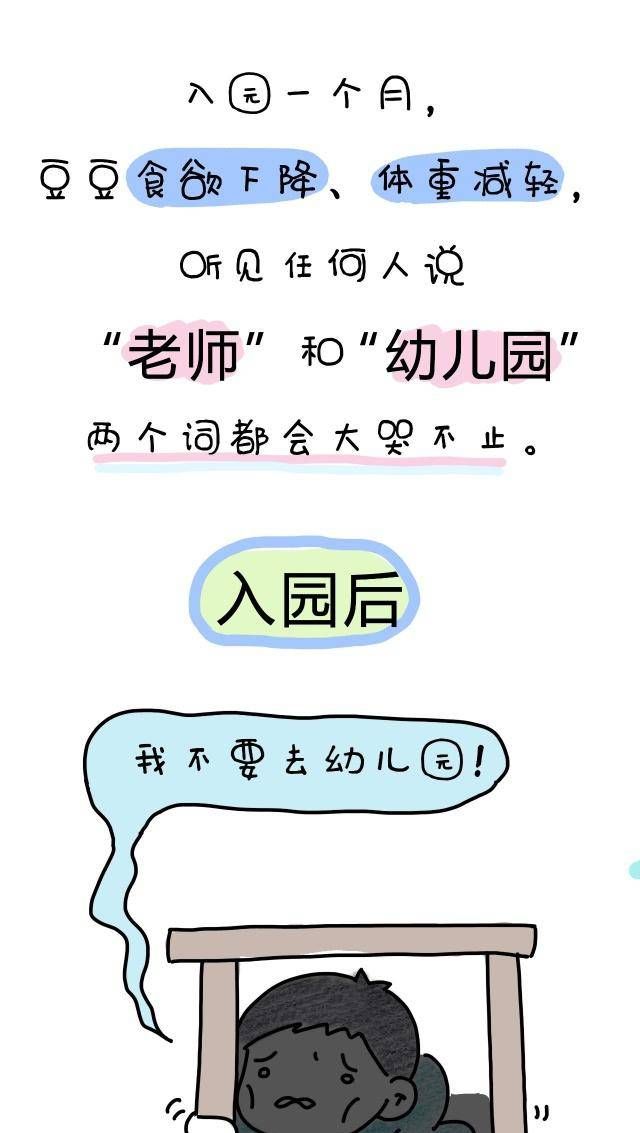  告诉|分离焦虑？我来告诉你怎么打破它！