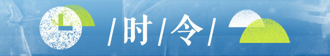  『立夏时节』谈天说粤|今日立夏：广东最高温36℃！护阳养心是重点