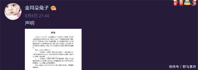 合伙人自曝和马蓉反目, 马蓉发声明否认 纯属造谣!