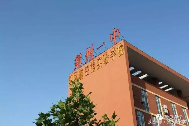 郑州中原教育集团