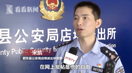 仅因儿子中考成绩不理想 父亲网上造谣现已被拘