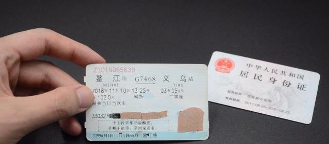 坐火车忘带身份证，不用急着回家拿，3分钟就能搞定，涨知识了