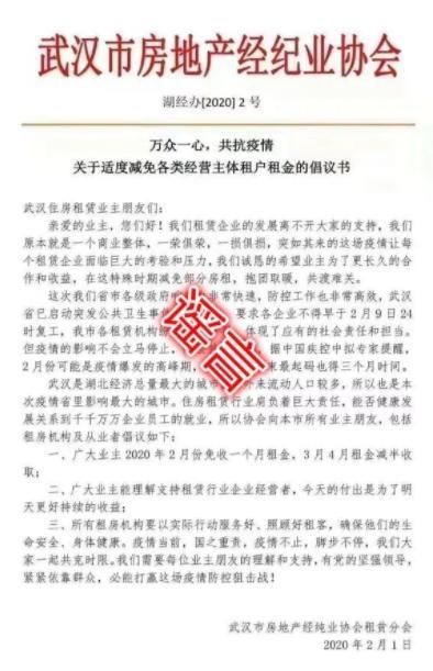 证据表明■辟谣求真丨2月武汉免收房屋租金？假的！生理盐水大蒜芝麻油可预防？没用