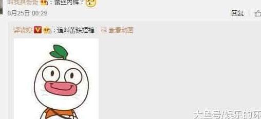 郭碧婷胆也太大了! 蕾丝短裤直接上阵, 女神形象人设崩塌了?