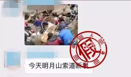 张家界索道又双叒“断了”?谣言卷土重来，别再转发了
