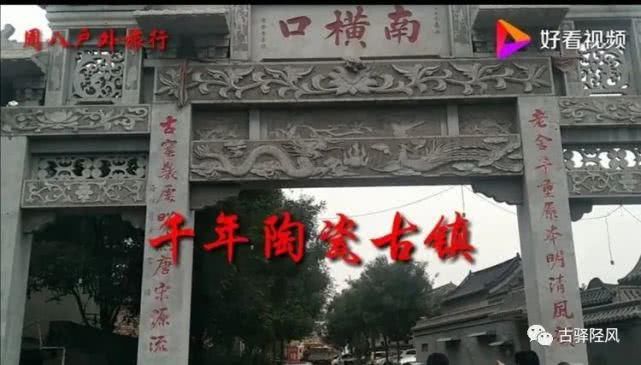 陶瓷:?露天陶瓷博物馆——井陉南横口千年陶瓷水镇