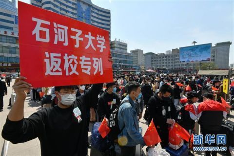  「石河子大学学生」山东开行首趟返疆复学专列