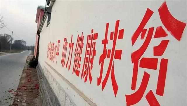 中国纪检监察报：百万扶贫款“沉睡”账上3年 村支书，我一分钱没