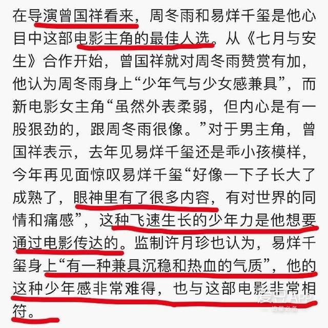 TFBOYS新闻180728 望周知!官方辟谣“易烊千玺吻戏”事件为虚假造