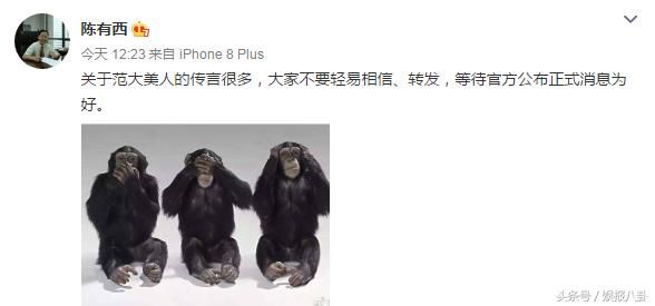 律师发出一条消息 范冰冰真要凉凉了？不一定