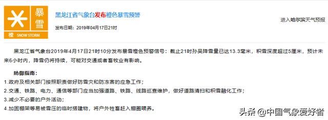 暴雪！还是橙色预警！中国这里正在倒春寒，会影响你家吗？