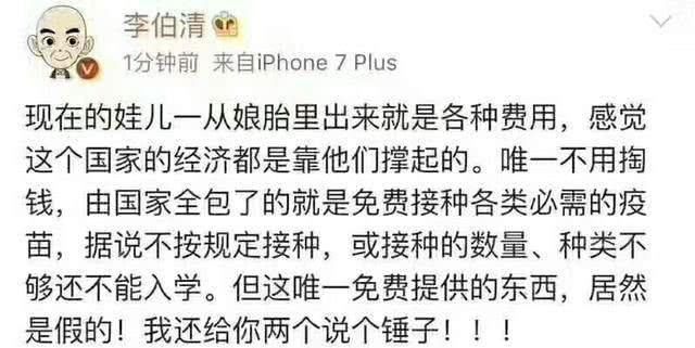 假疫苗事件众人发声，刘强东：“这种人至少该判无期不得假释”