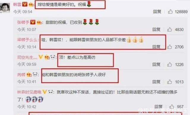 张馨予公布婚事被黑，有谁注意到何捷发36字回应网友嫁对人了