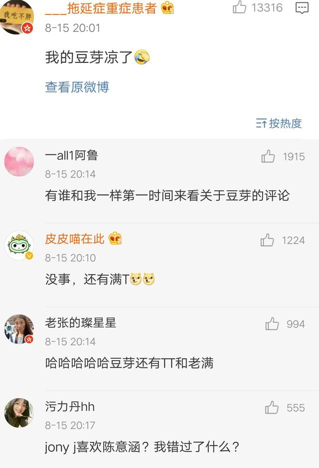 陈意涵微博回应怀孕事件，评论全是祝福，却被网友大爆料