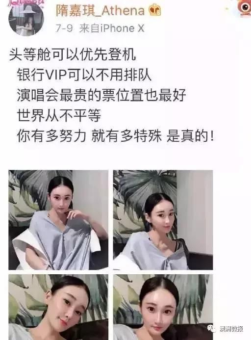 疑似长生法人儿媳，整容网红小三上位，如今在疯狂删除炫富照片！