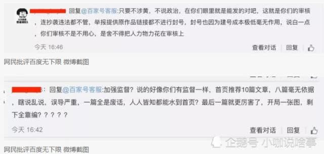 一张“标题党”的黑白照 百度又要出事了!