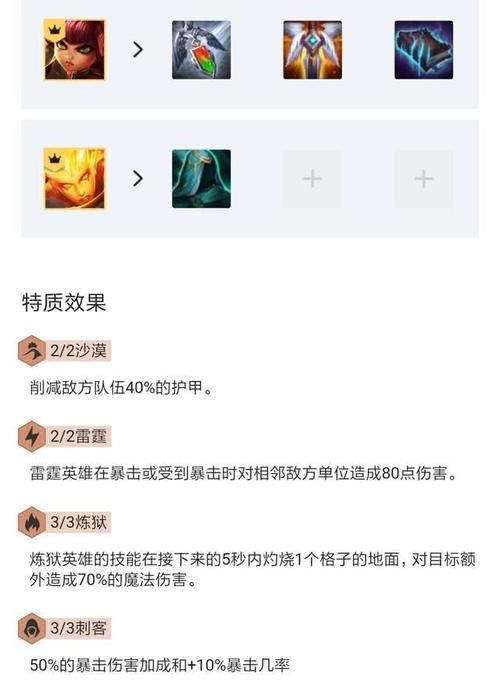  「秘刺」云顶之弈：10.5版本雷霆羁绊获得加强，秘刺雷霆劫强势回归
