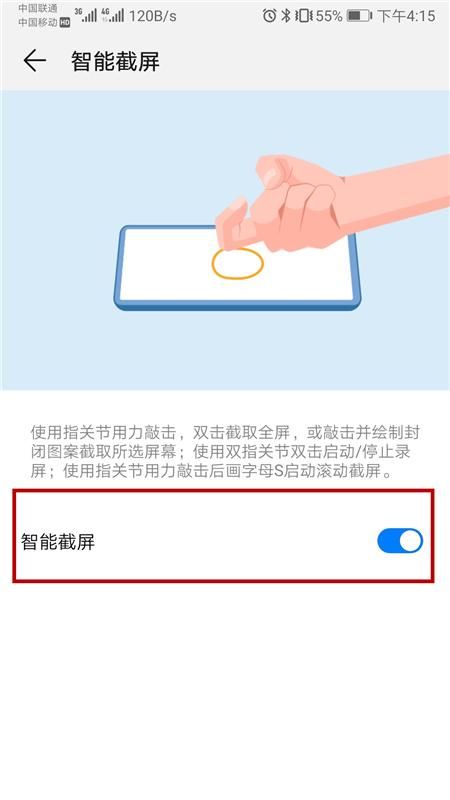  『单指关节』华为这6种截屏方法，你知道几种？只知道3种的话，就太吃亏了
