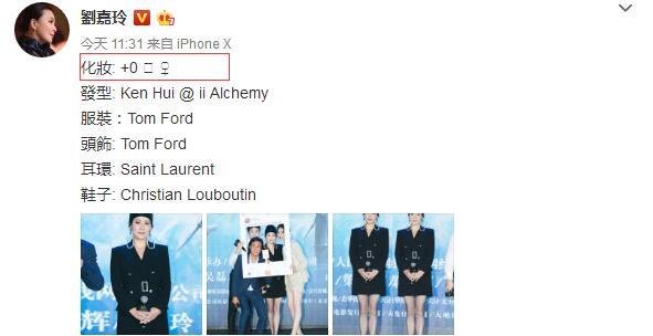 53岁刘嘉玲穿渔网袜戴夸张耳环出席活动，化妆师亮了