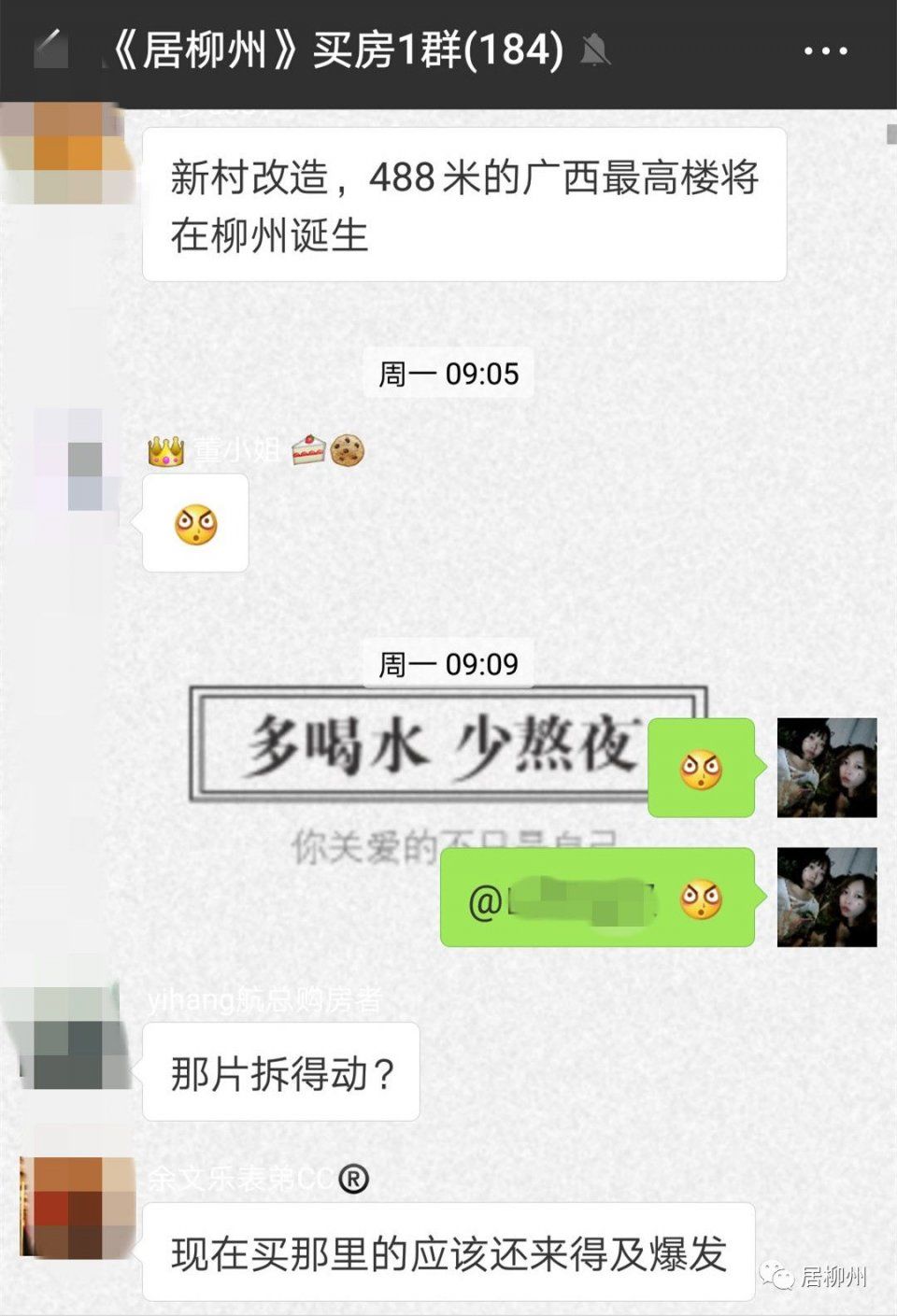 柳州要建488米高楼?官方:假的!真实情况是……