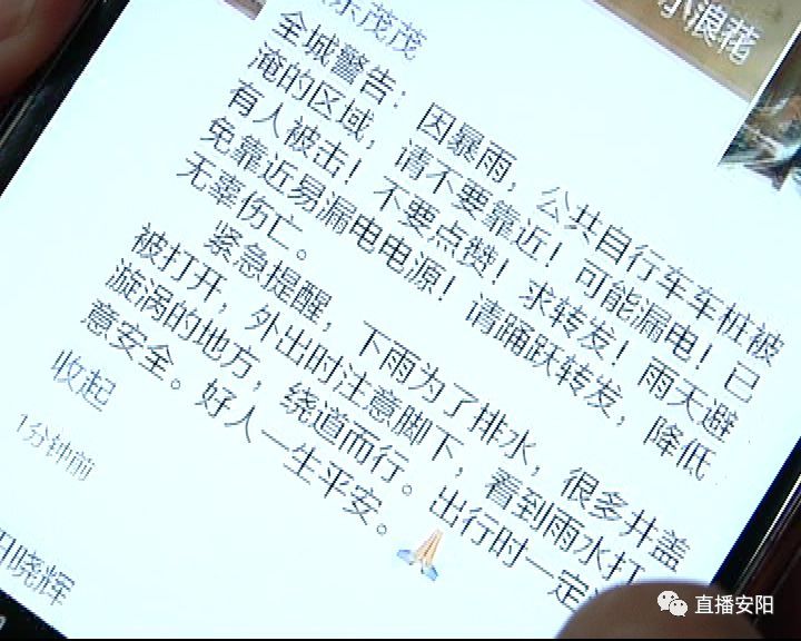 辟谣!网传公共自行车车桩雨天漏电不可信